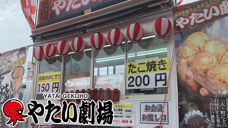 中部エリア令和2年1月後半事例紹介 やたい劇場 開催中 劇場ガールがおもてなし やたい劇場